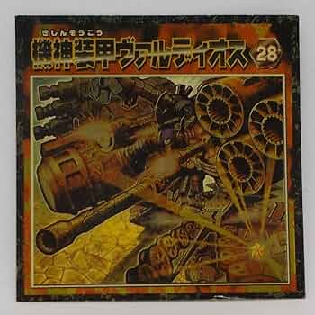 Amazon.co.jp: 【28】機神装甲ヴァルディオス／デュエル